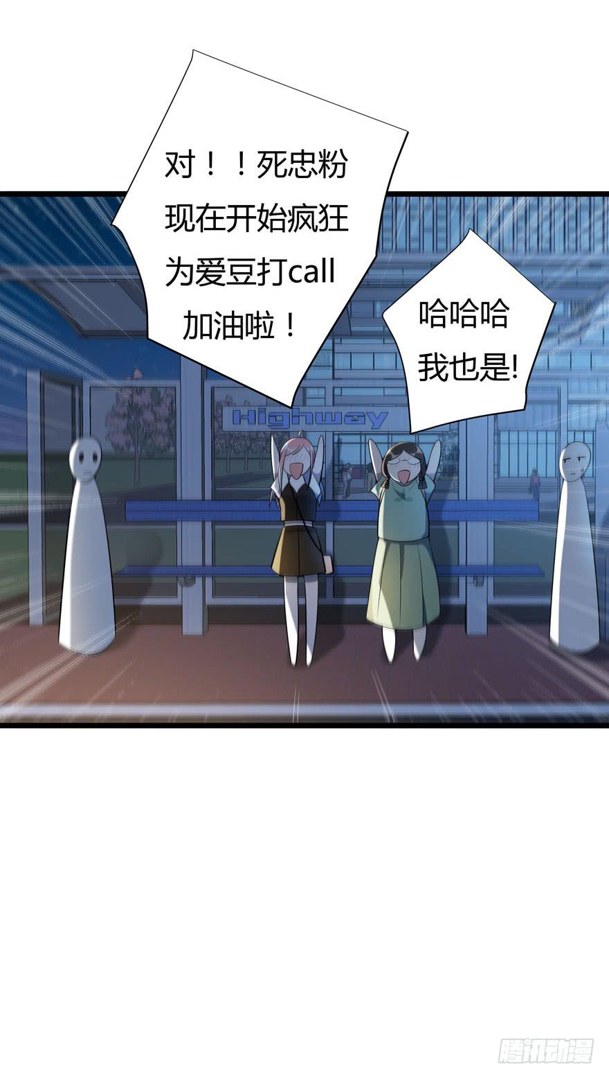 🍲在下仙女本仙 7.星空为你闪耀！ 第9页