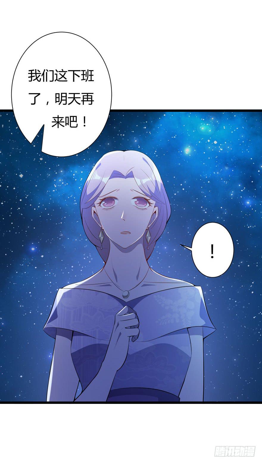 🍲在下仙女本仙 9.纰漏 第11页