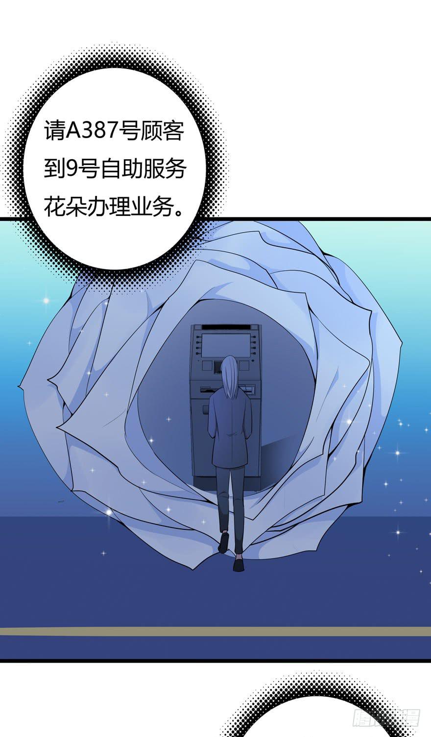 🍲在下仙女本仙 9.纰漏 第15页