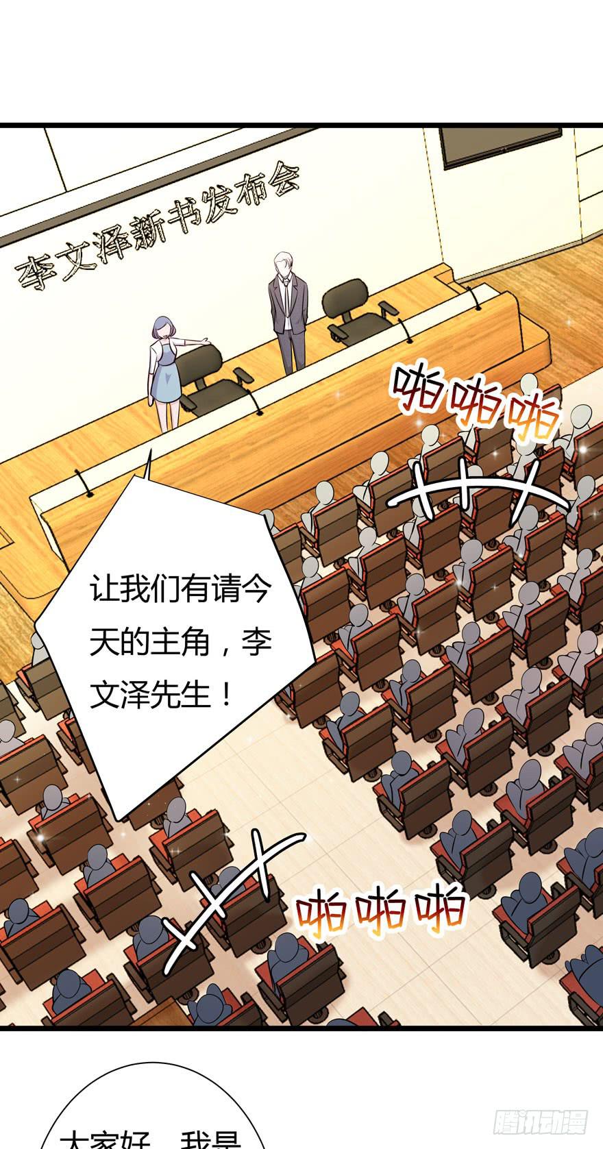 🍲在下仙女本仙 9.纰漏 第19页