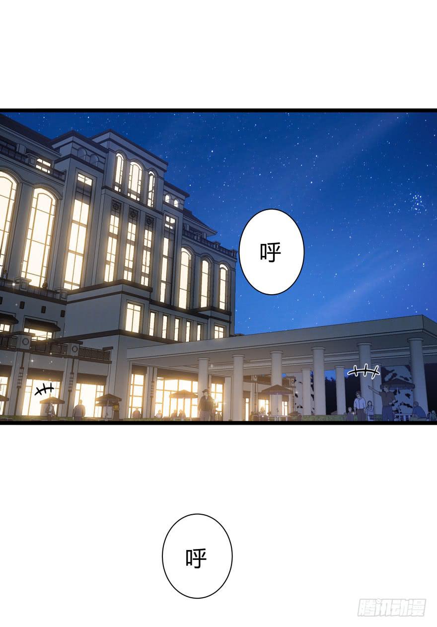 🍲在下仙女本仙 9.纰漏 第2页