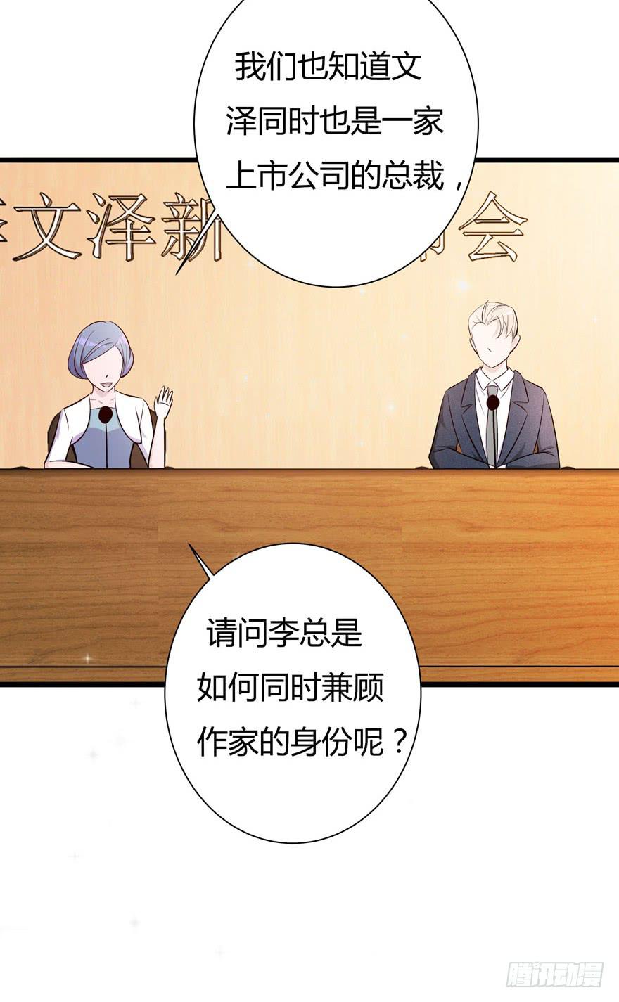 🍲在下仙女本仙 9.纰漏 第21页