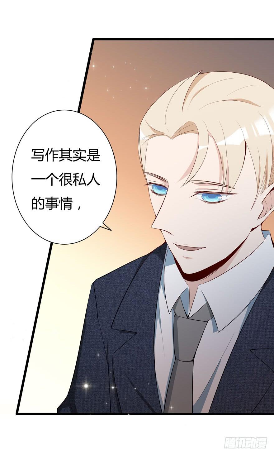 🍲在下仙女本仙 9.纰漏 第22页