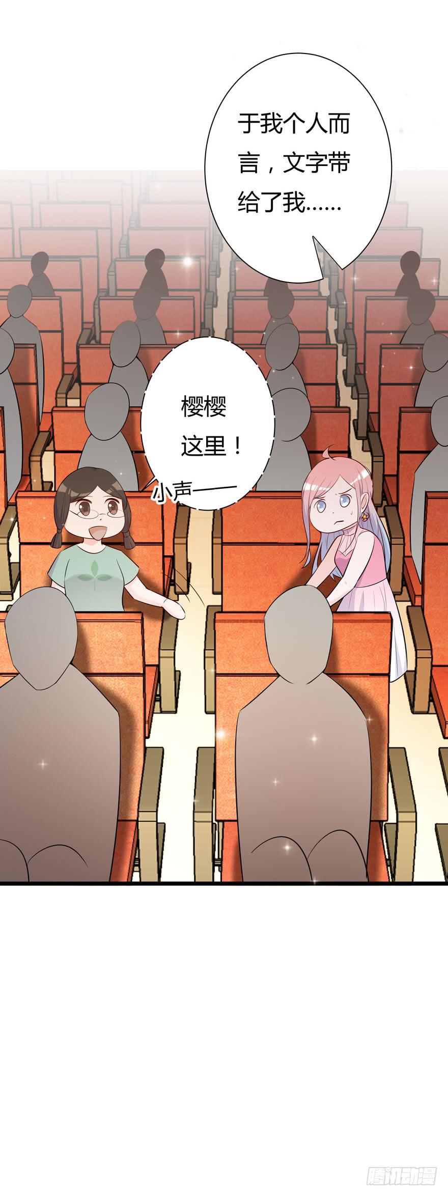 🍲在下仙女本仙 9.纰漏 第23页