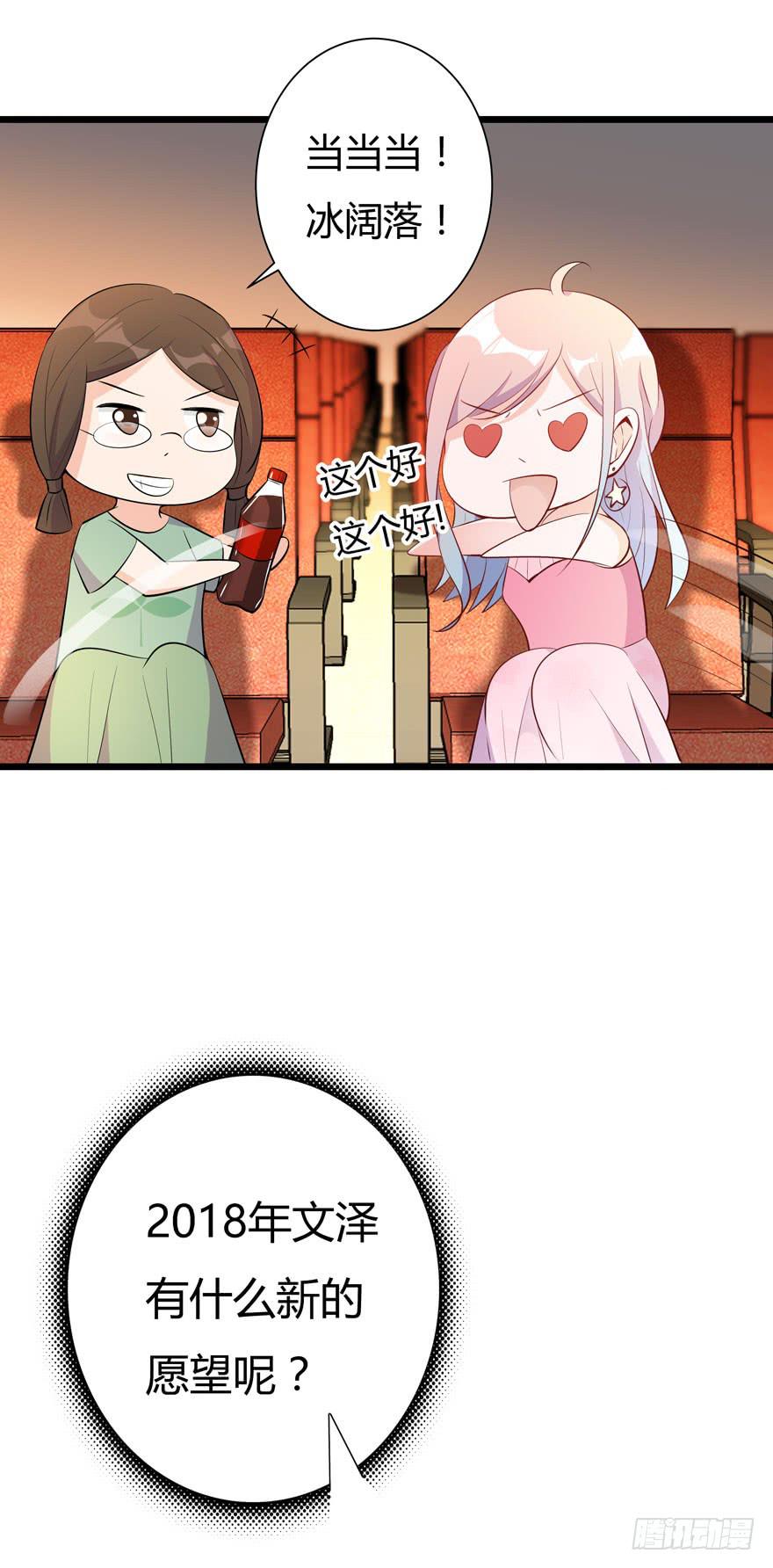 🍲在下仙女本仙 9.纰漏 第25页