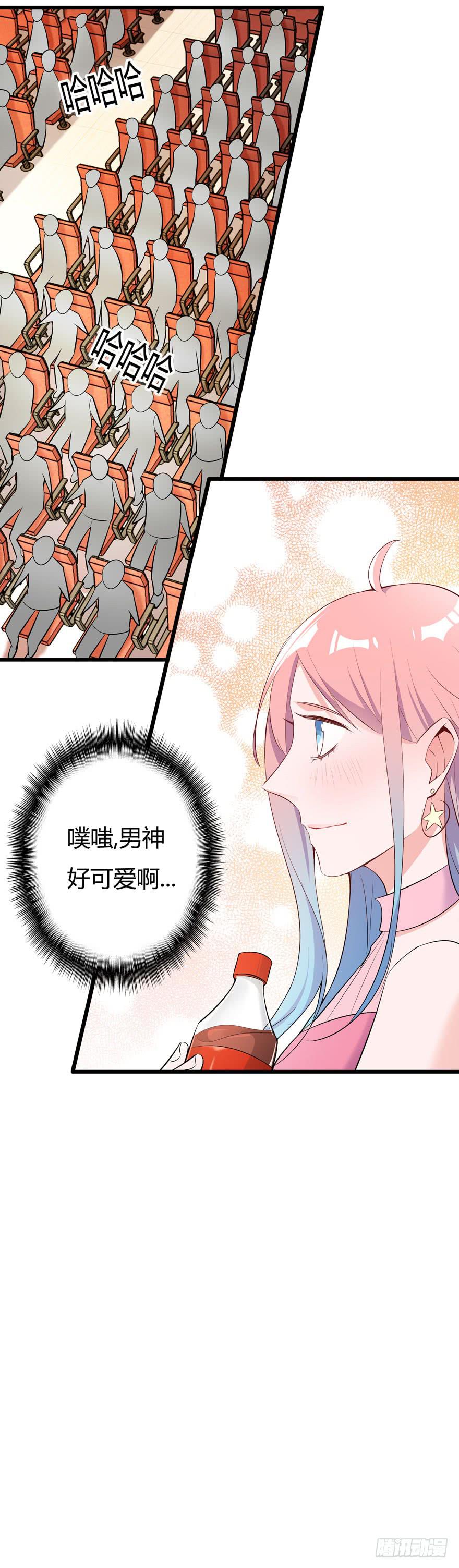 🍲在下仙女本仙 9.纰漏 第27页