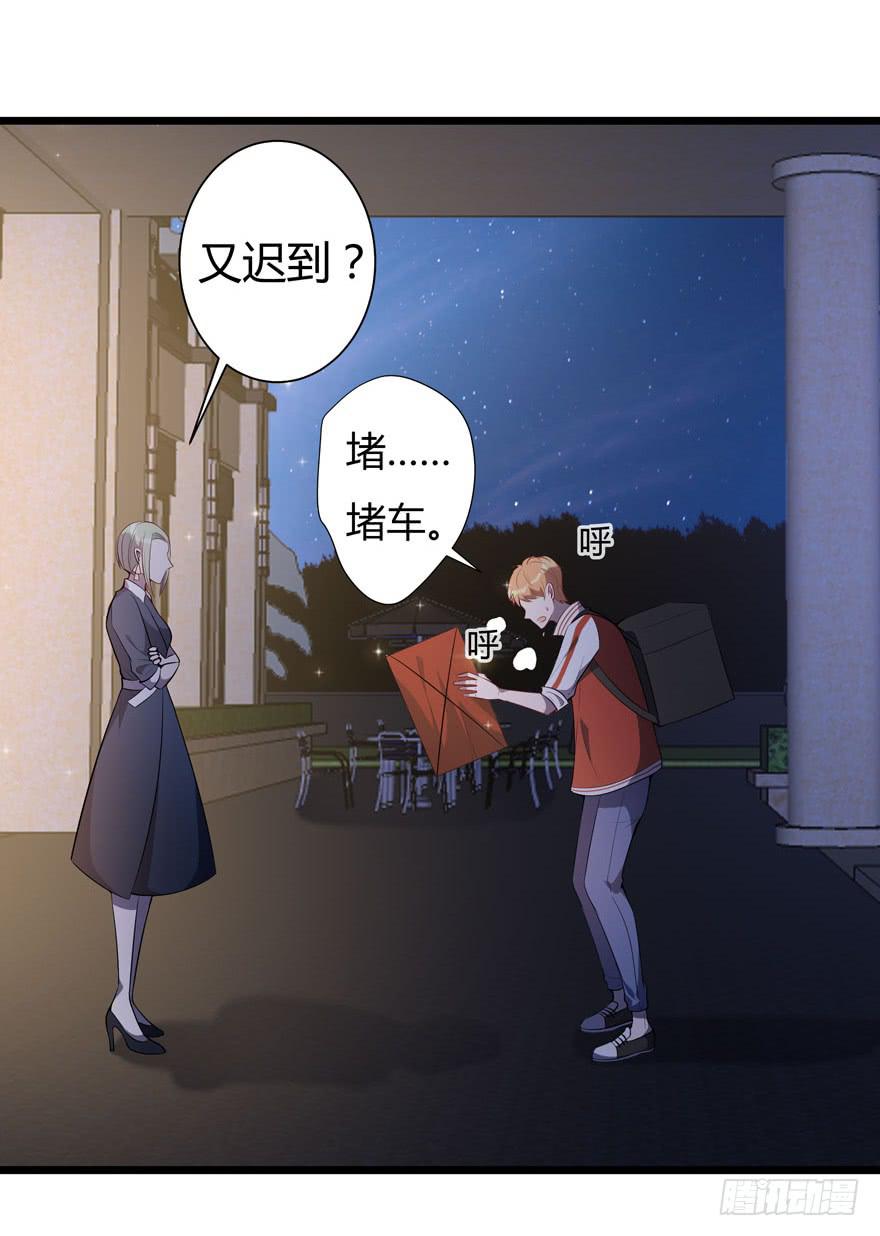 🍲在下仙女本仙 9.纰漏 第3页