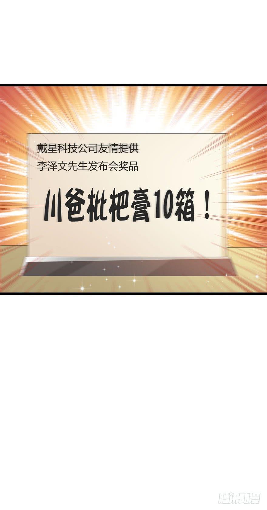 🍲在下仙女本仙 9.纰漏 第32页