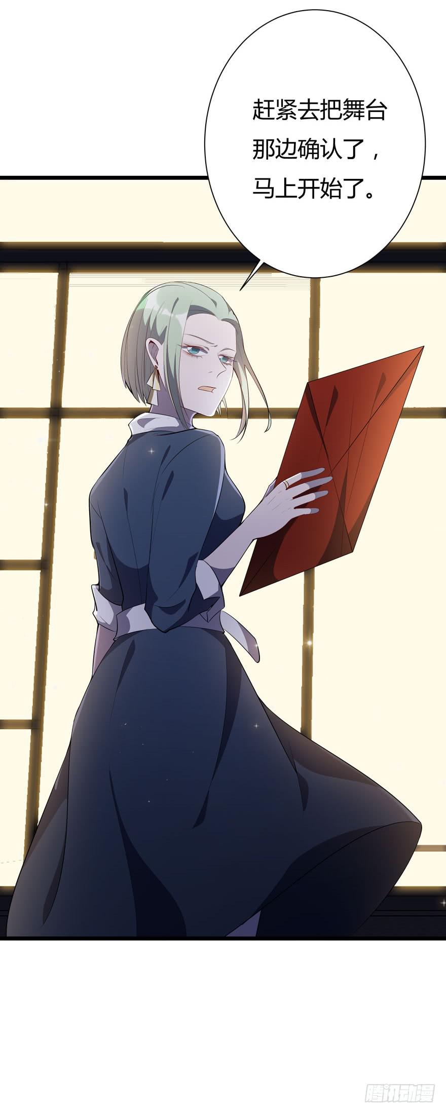 🍲在下仙女本仙 9.纰漏 第5页