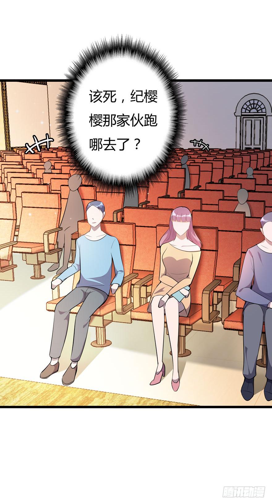 🍲在下仙女本仙 9.纰漏 第8页