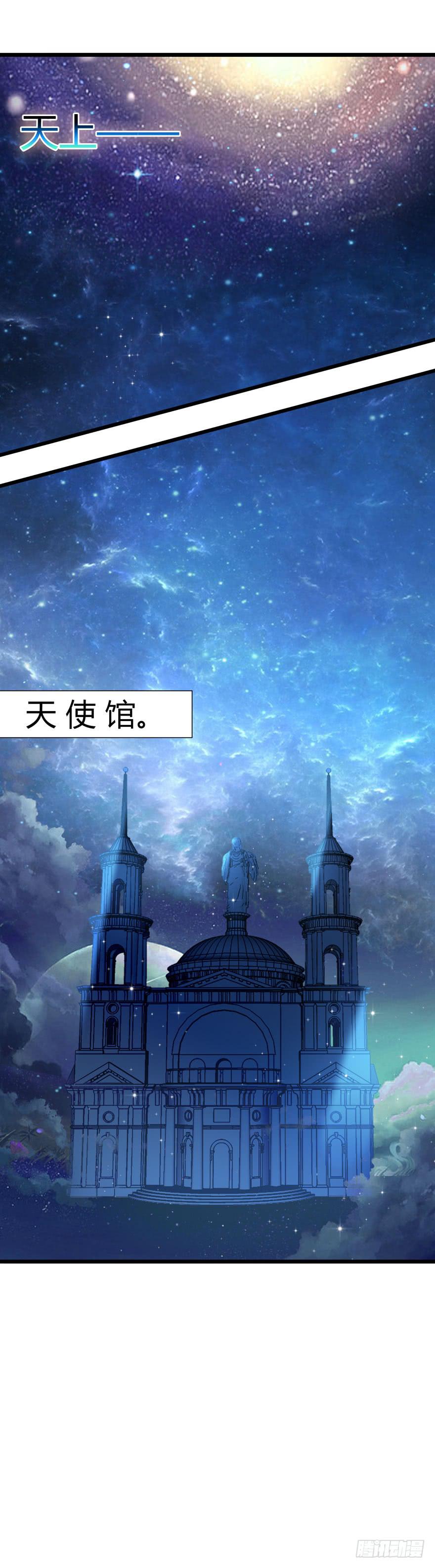 🍲在下仙女本仙 9.纰漏 第9页