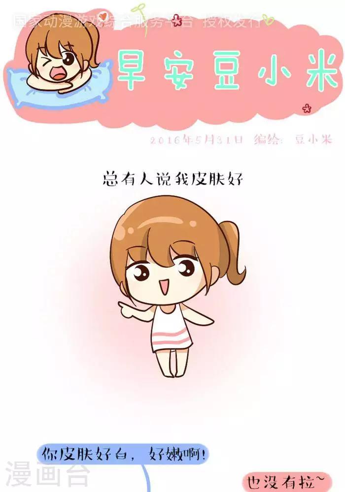 第102话  天生的-第102话