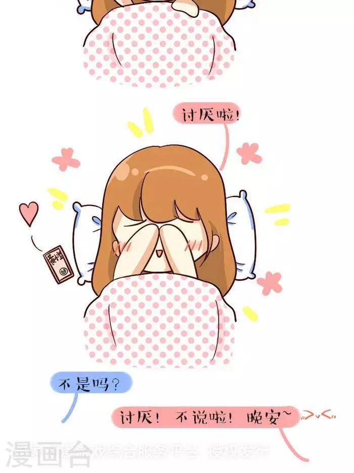 都104话  吃掉你-第104话