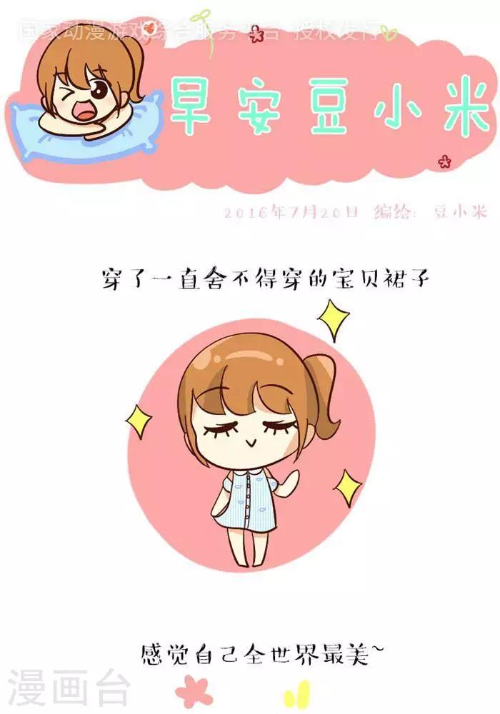 第106话  糗大了-第106话