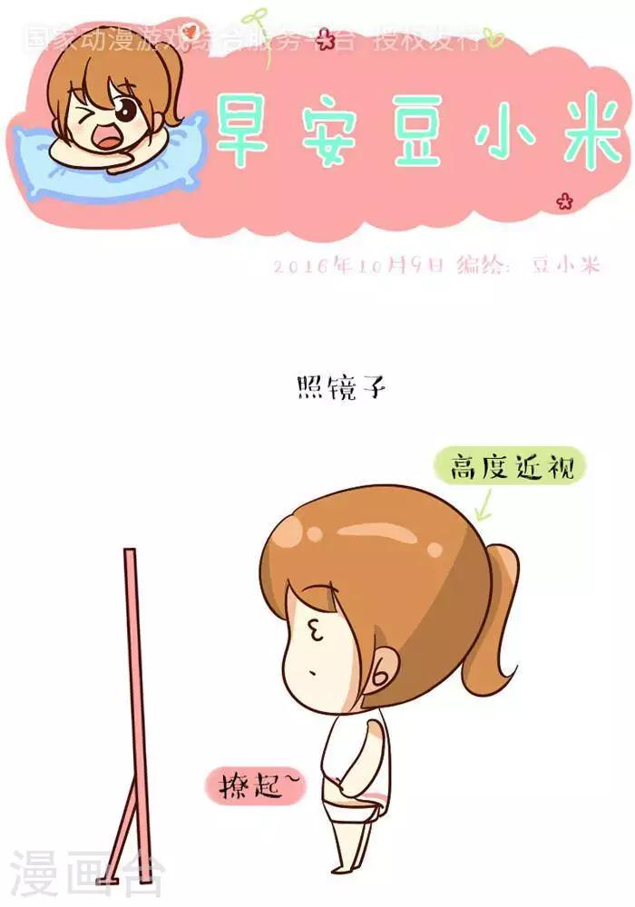 第118话  近视-第118话
