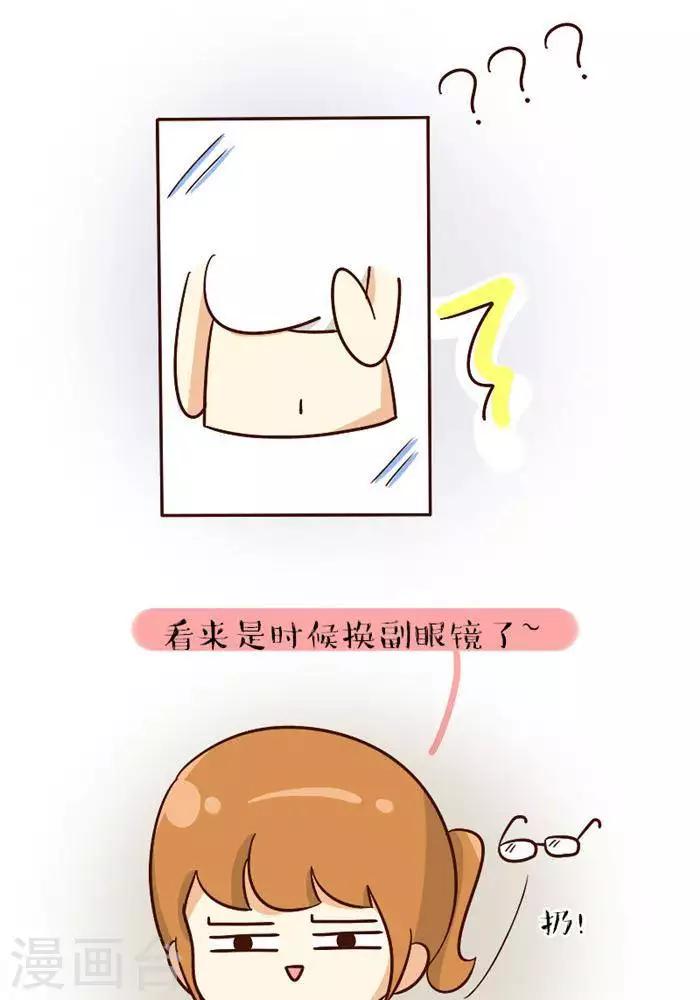第118话  近视-第118话
