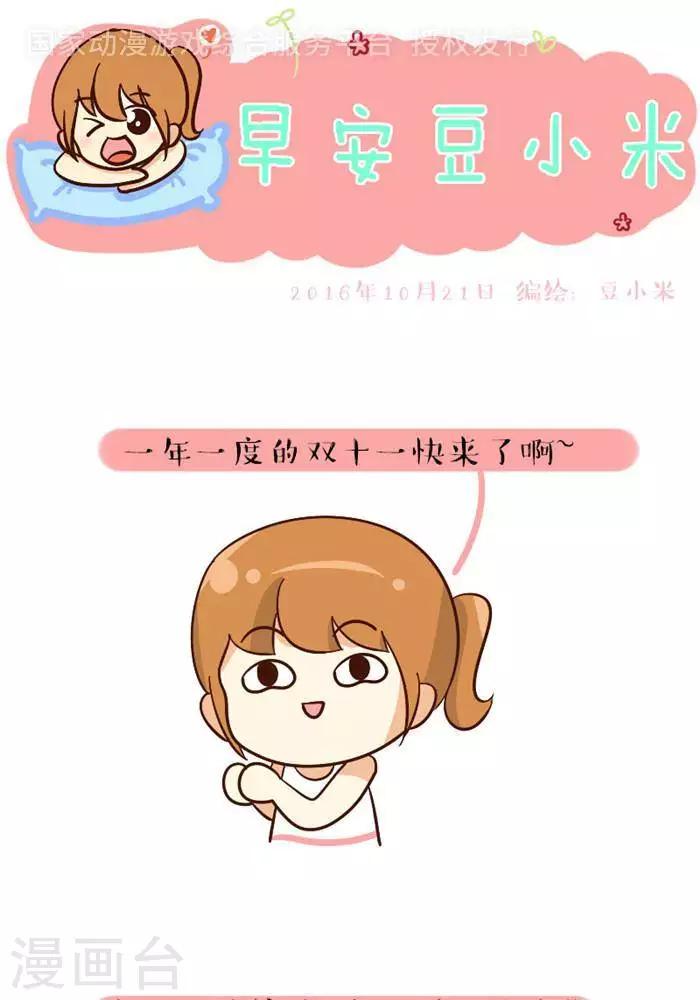 第120话  双十一-第120话