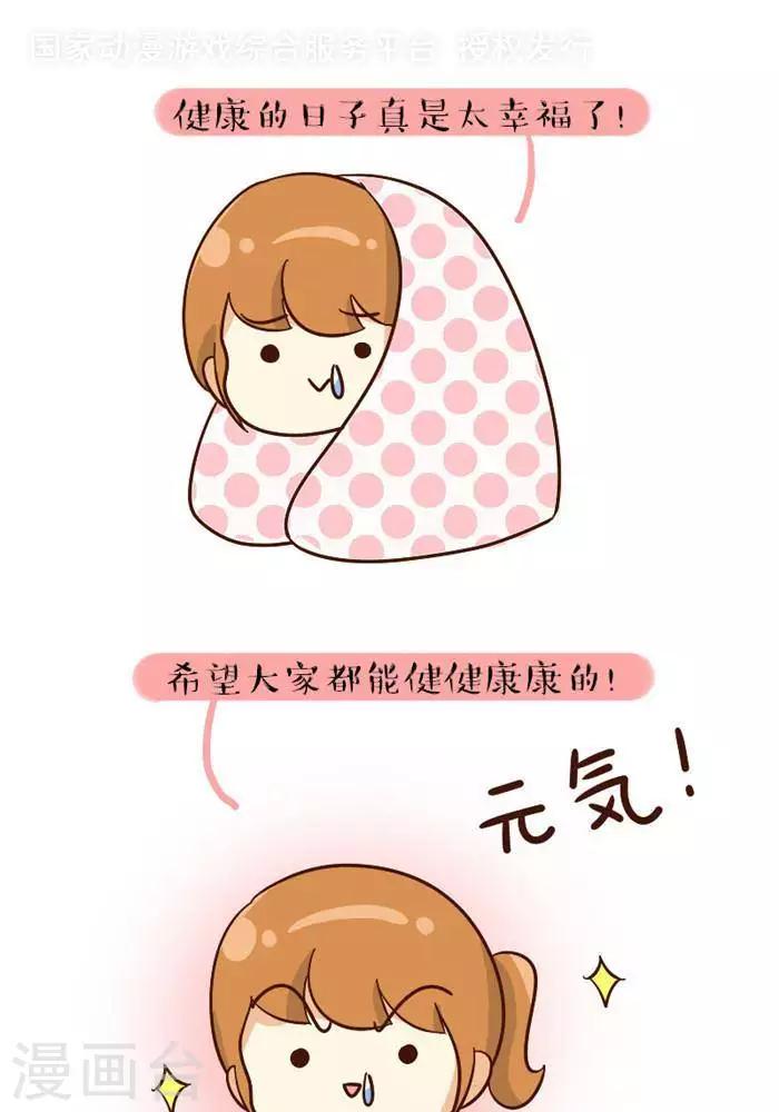 第126话  健康2-第126话