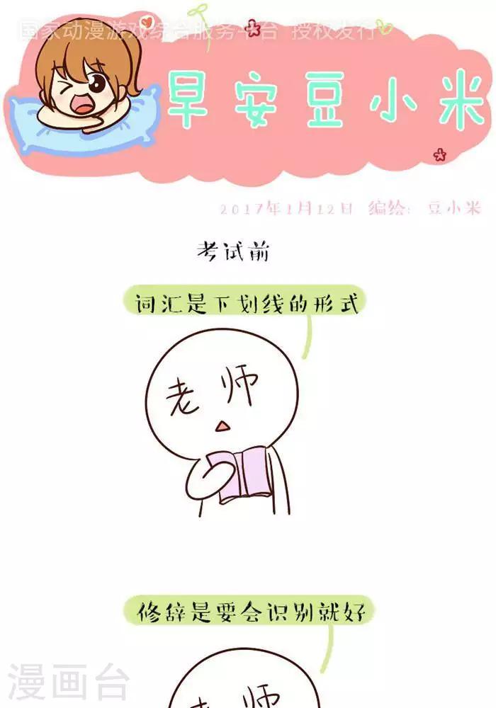 第128话  考试1-第128话