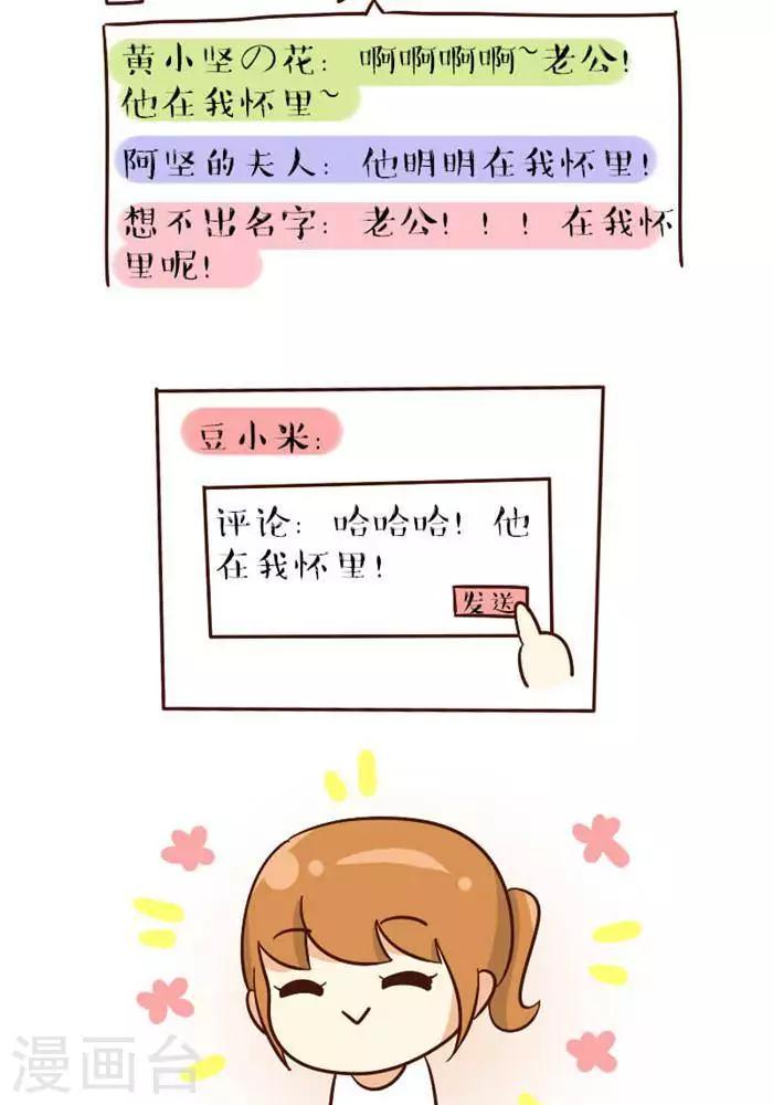 第134话  一个脑洞-第134话