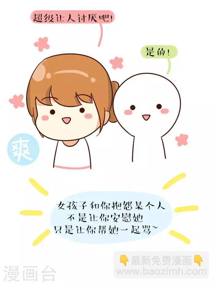 第136话  一起骂2-第136话