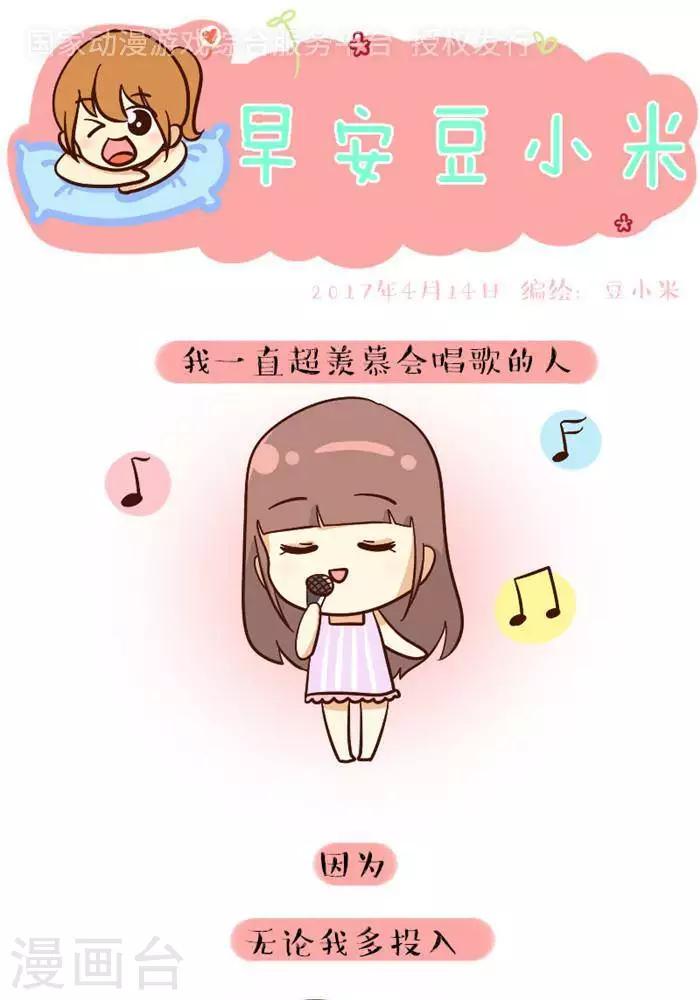 第138话  唱歌-第138话
