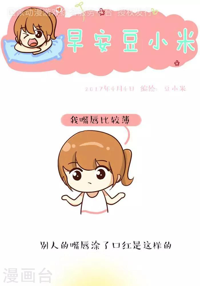 第144话  嘴唇-第144话