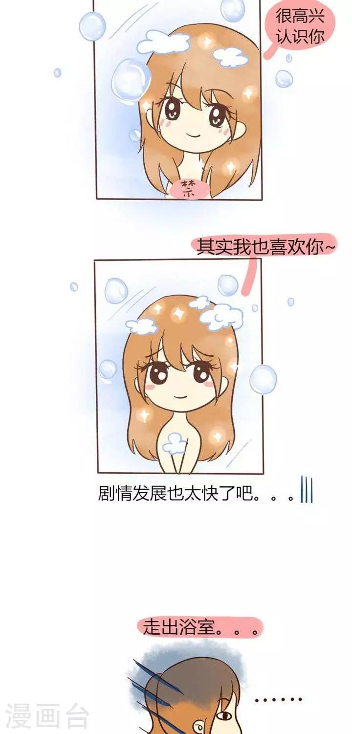 第22话  洗澡时照镜子-第22话