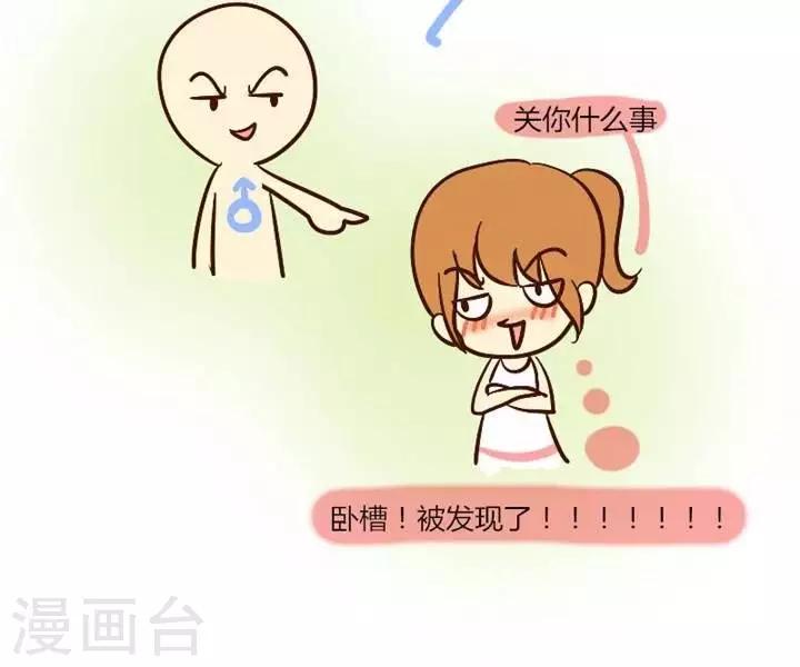 第26话  一件羞耻的事-第26话