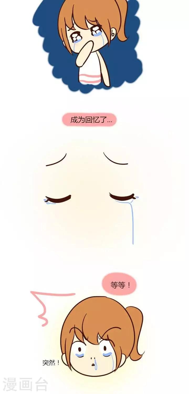 第32话  还好分手了-第32话