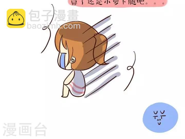 第36话  豆小米也要大长腿-第36话