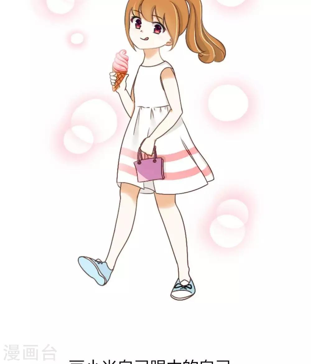 第44话  豆小米是美女-第44话