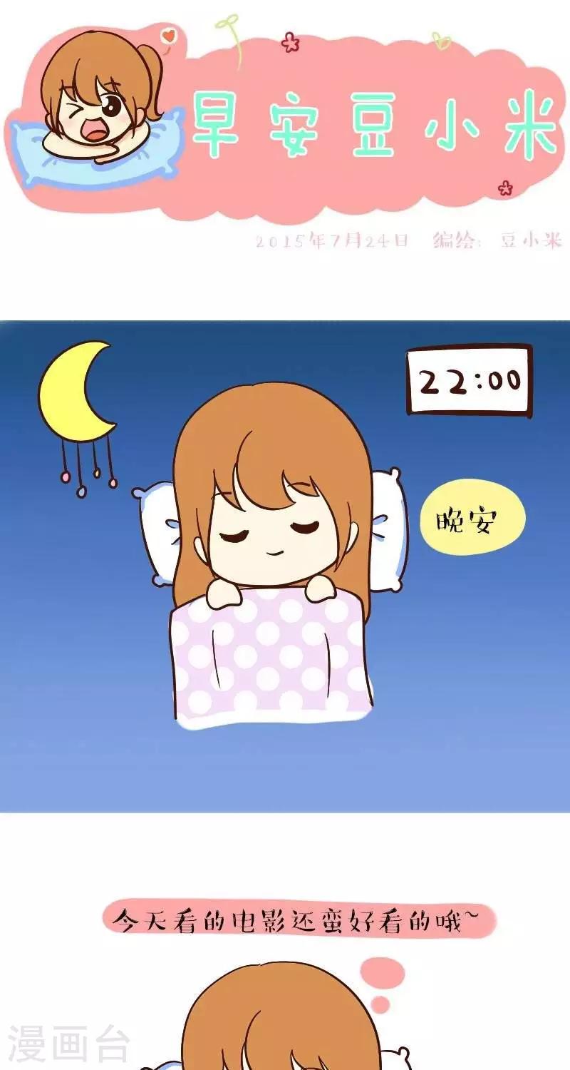 第46话  失眠-第46话