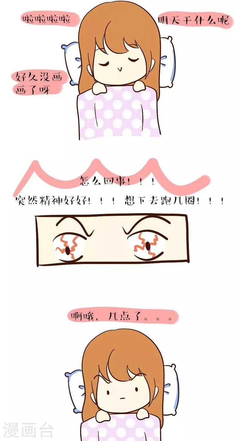 第46话  失眠-第46话