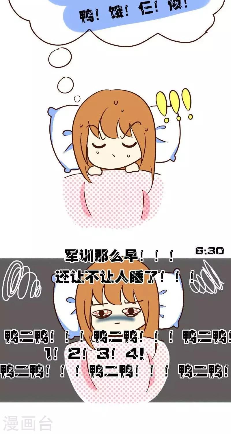 第52话  鸭二鸭-第52话
