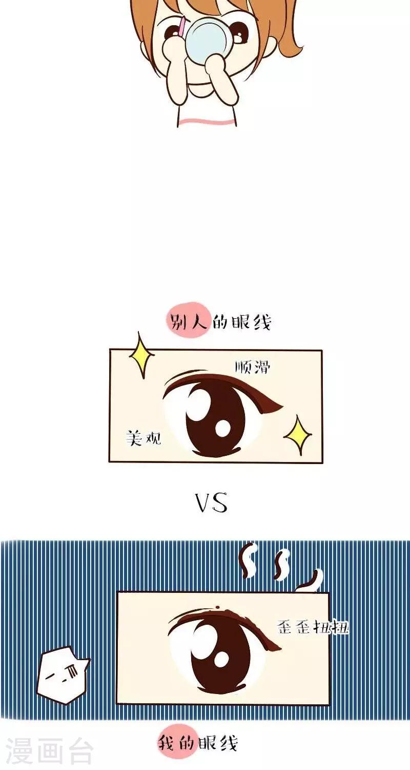 第54话  第一次化妆-第54话