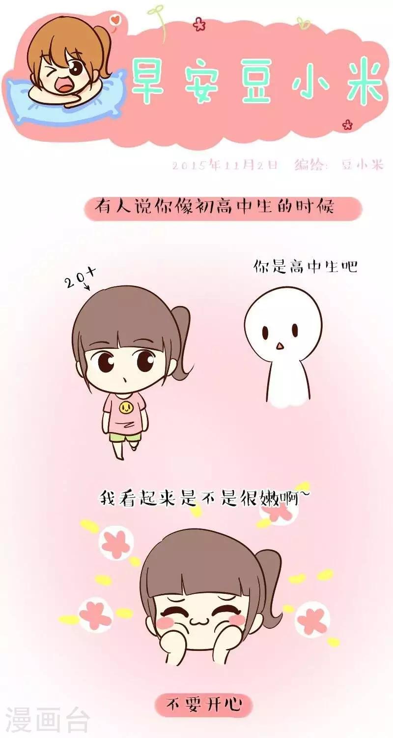 第58话  说你小不要开心-第58话