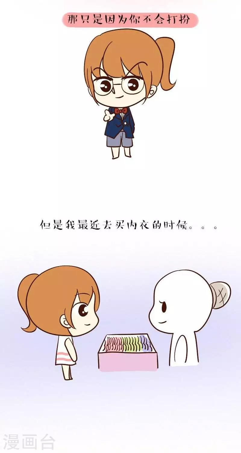 第58话  说你小不要开心-第58话