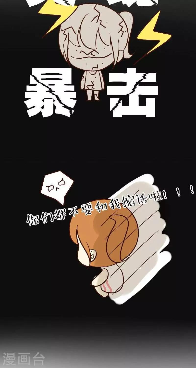 第58话  说你小不要开心-第58话