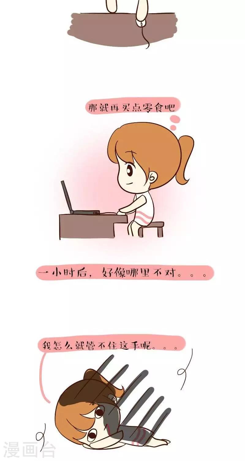 第60话  我的双十一-第60话