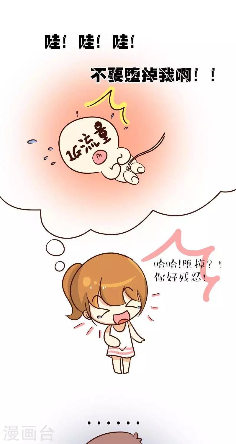 第62话  堕掉-第62话