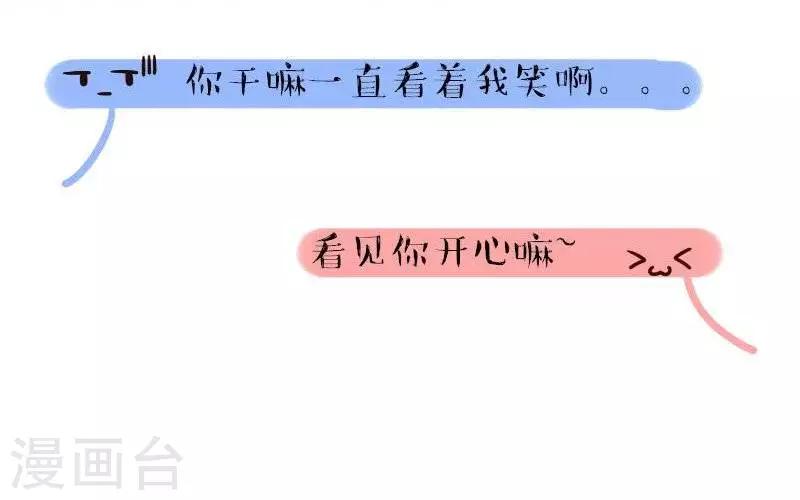 第64话  异地恋的我们-第64话