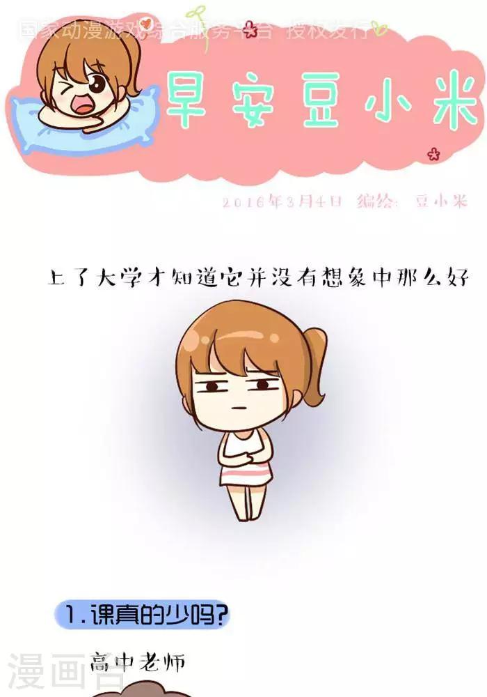第68话  大学-第68话