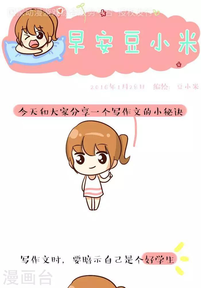 第76话  考试秘诀1-第76话