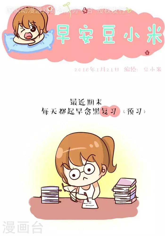 第80话  期末1-第80话