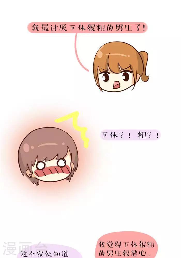 第82话  下体？！-第82话