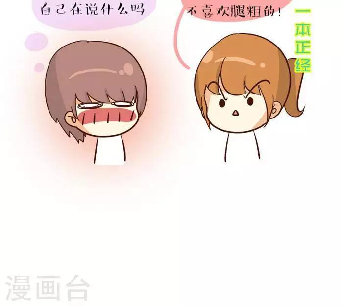 第82话  下体？！-第82话