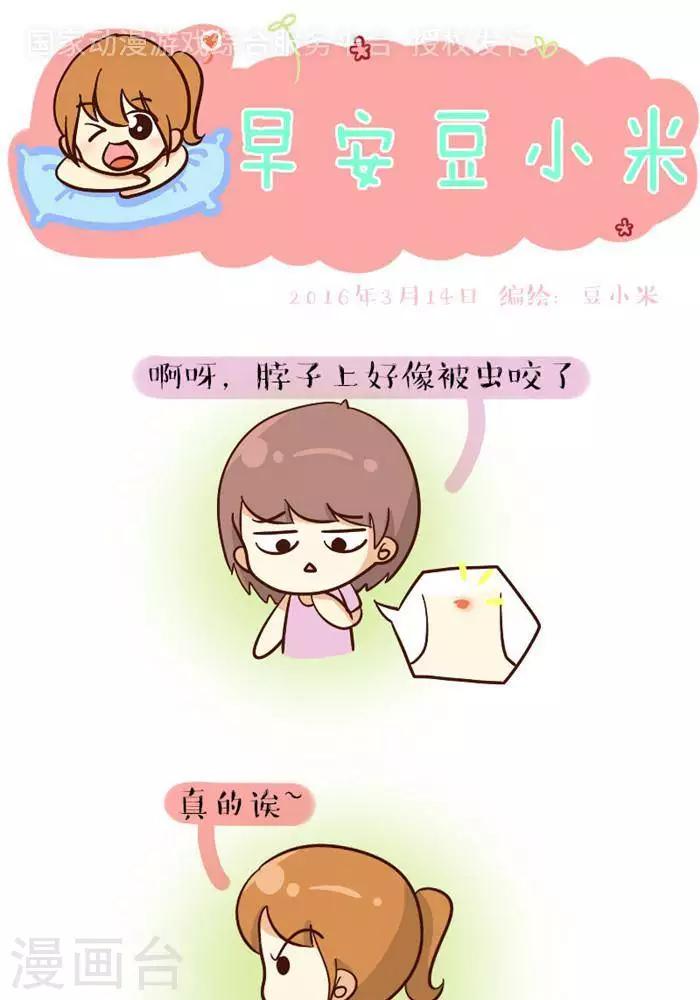 第86话  草莓-第86话