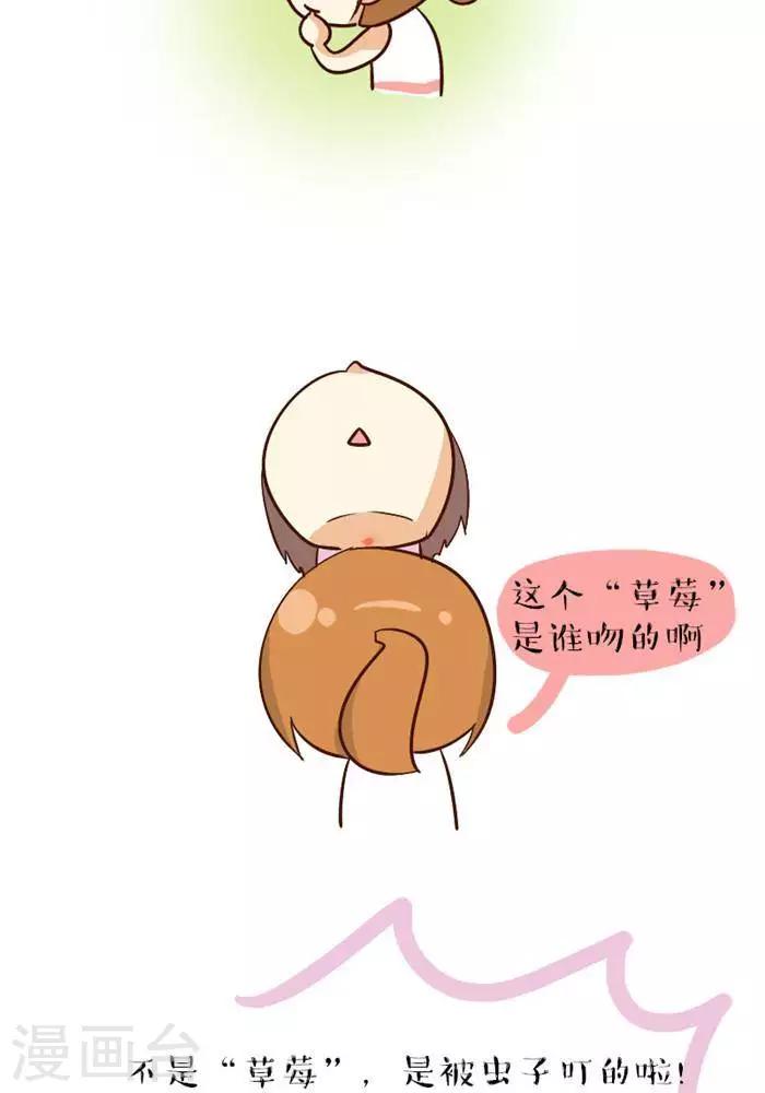 第86话  草莓-第86话