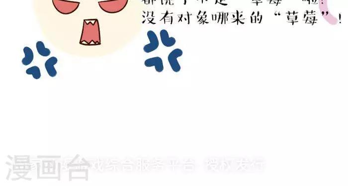 第86话  草莓-第86话